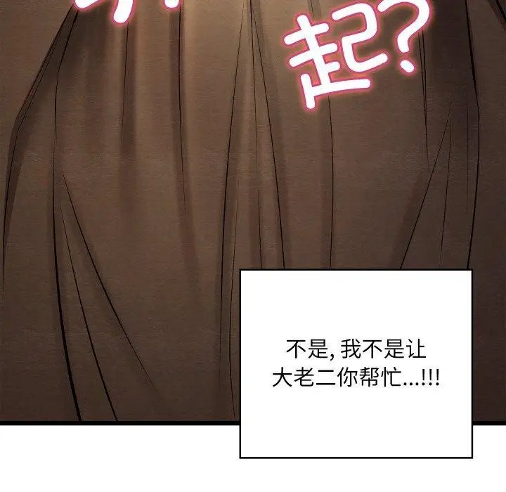 漫画《亲密宝鉴》第24话第187张图
