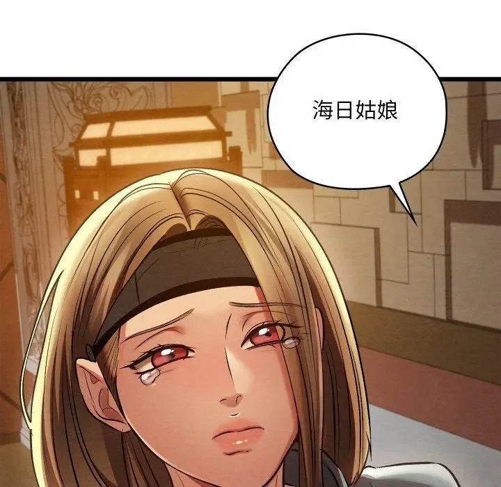 漫画《亲密宝鉴》第24话第191张图