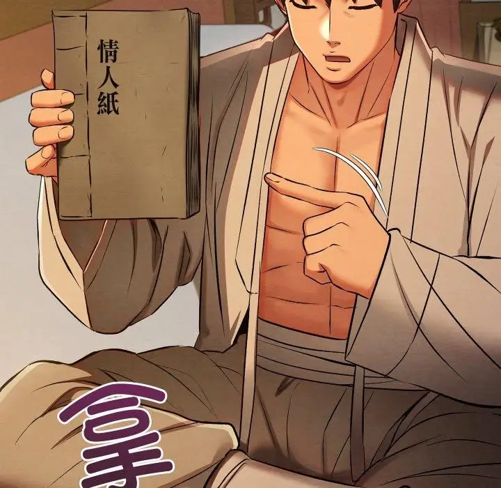 漫画《亲密宝鉴》第24话第194张图