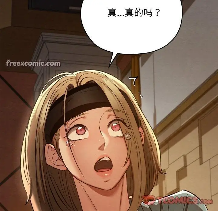 漫画《亲密宝鉴》第24话第196张图