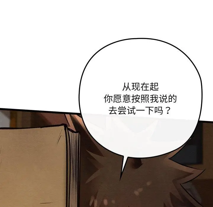 漫画《亲密宝鉴》第24话第198张图