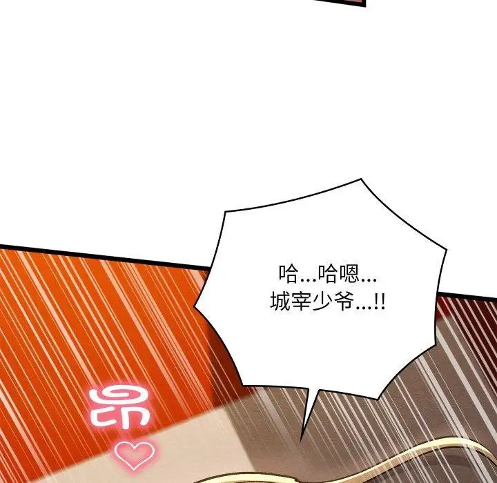 漫画《亲密宝鉴》第24话第22张图