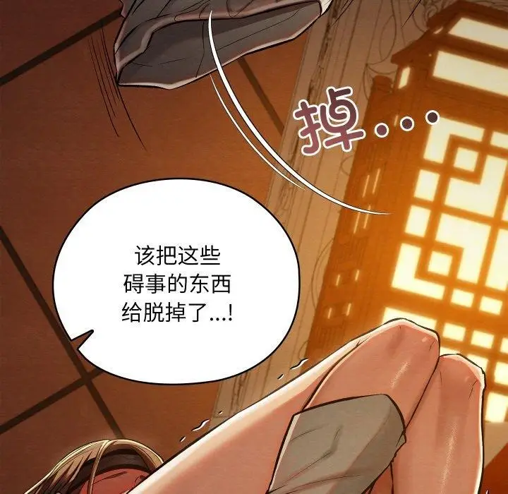 漫画《亲密宝鉴》第24话第29张图