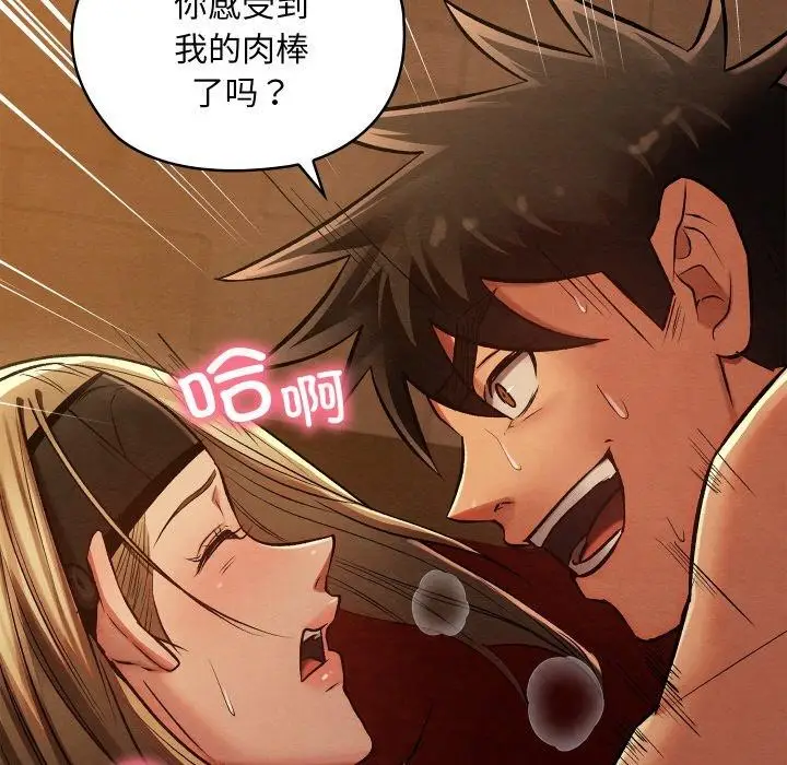 漫画《亲密宝鉴》第24话第35张图
