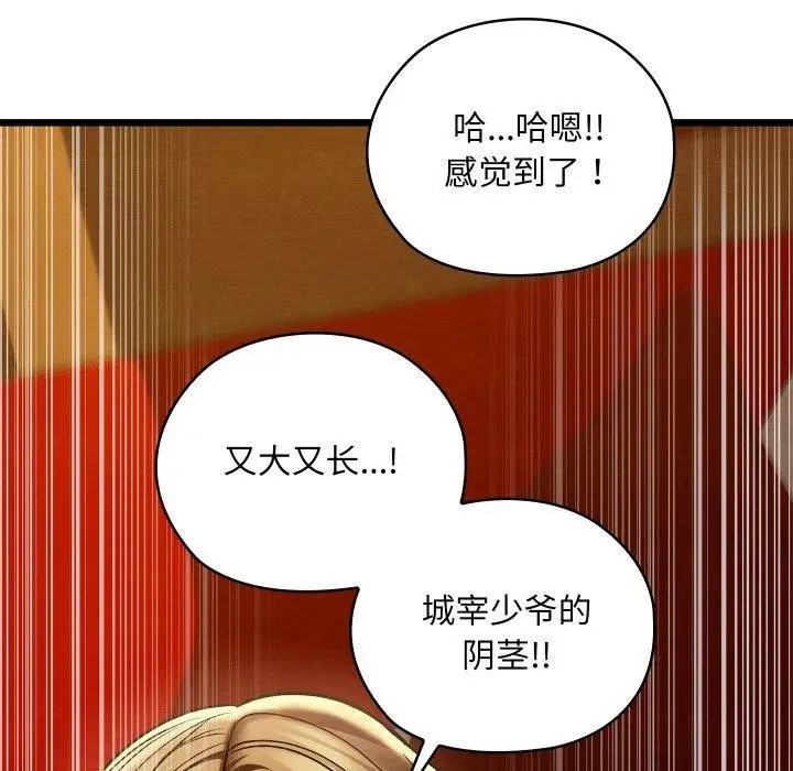 漫画《亲密宝鉴》第24话第37张图