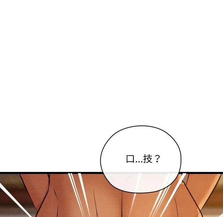 漫画《亲密宝鉴》第24话第5张图