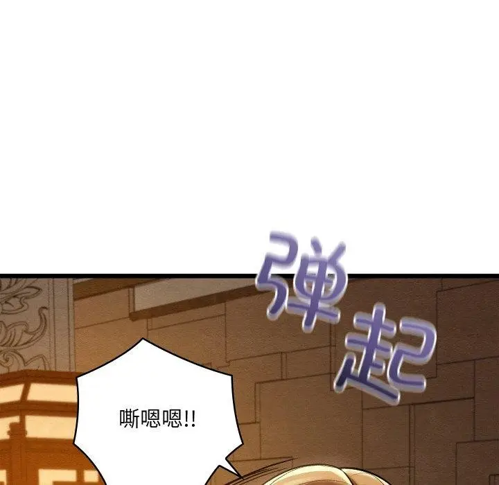 漫画《亲密宝鉴》第24话第53张图