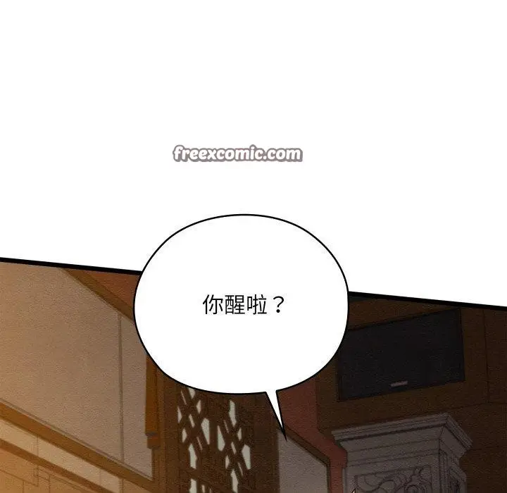 漫画《亲密宝鉴》第24话第56张图