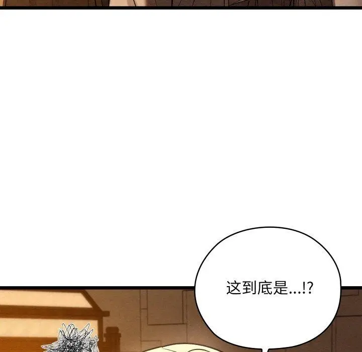 漫画《亲密宝鉴》第24话第58张图