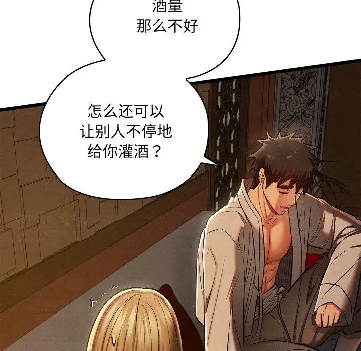 漫画《亲密宝鉴》第24话第61张图