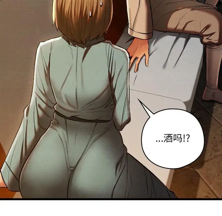 漫画《亲密宝鉴》第24话第62张图