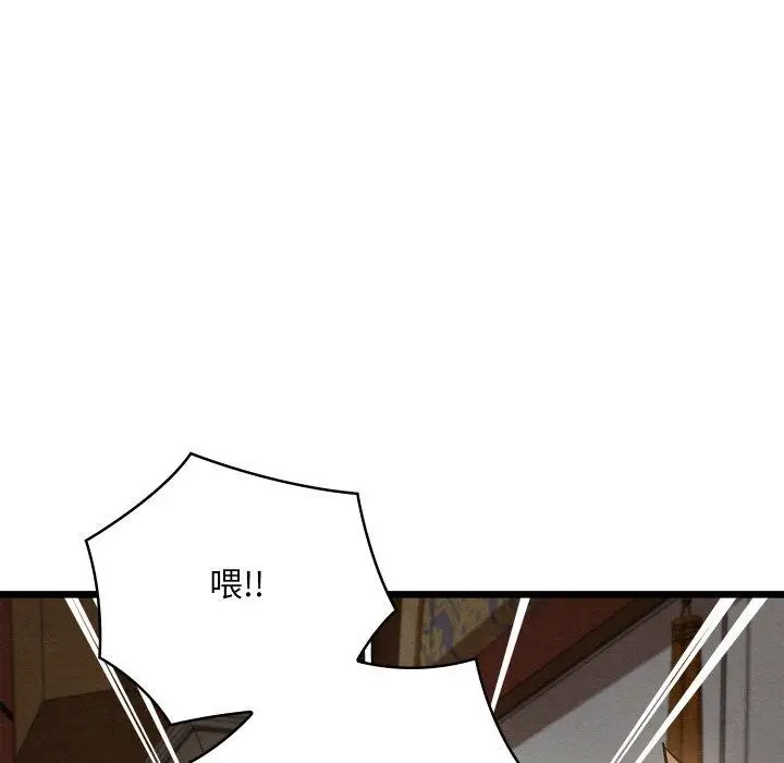 漫画《亲密宝鉴》第24话第67张图