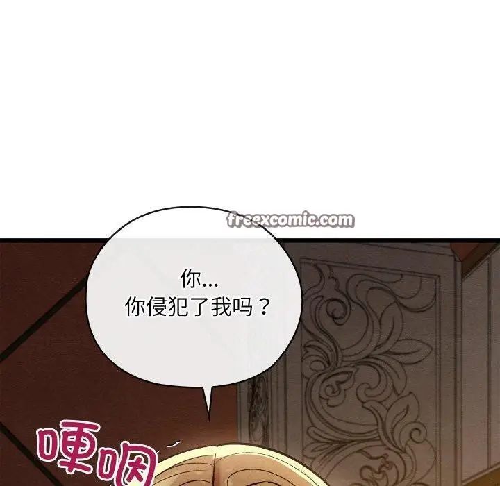 漫画《亲密宝鉴》第24话第70张图