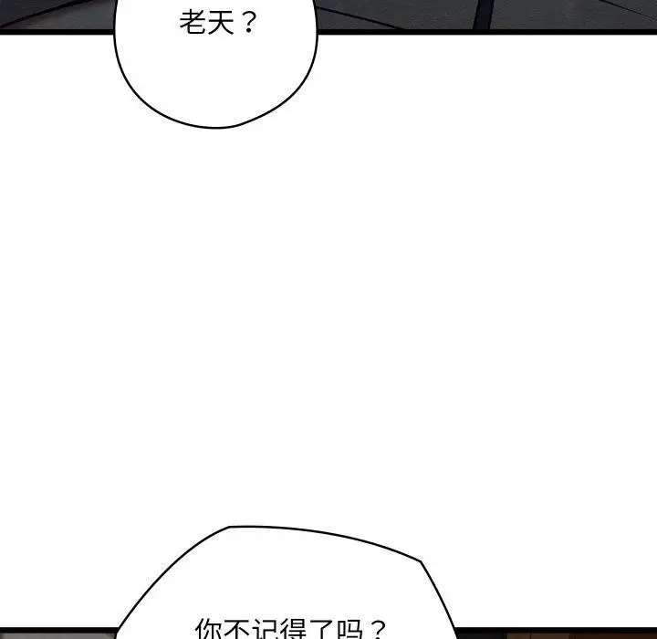 漫画《亲密宝鉴》第24话第73张图