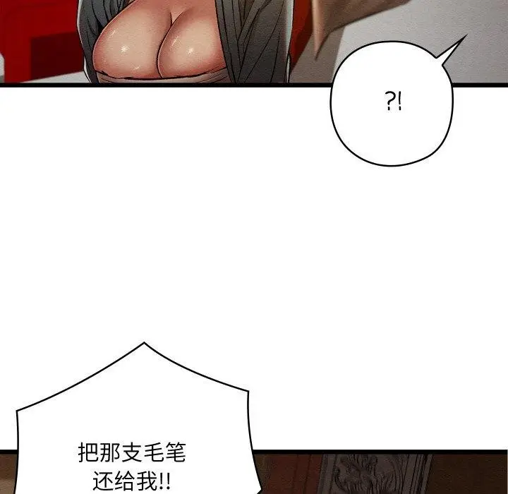 漫画《亲密宝鉴》第24话第77张图