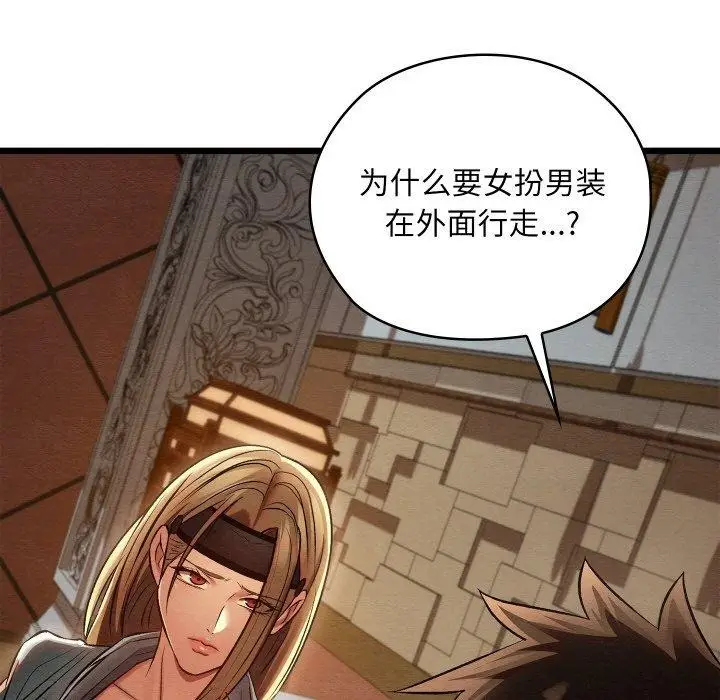漫画《亲密宝鉴》第24话第85张图