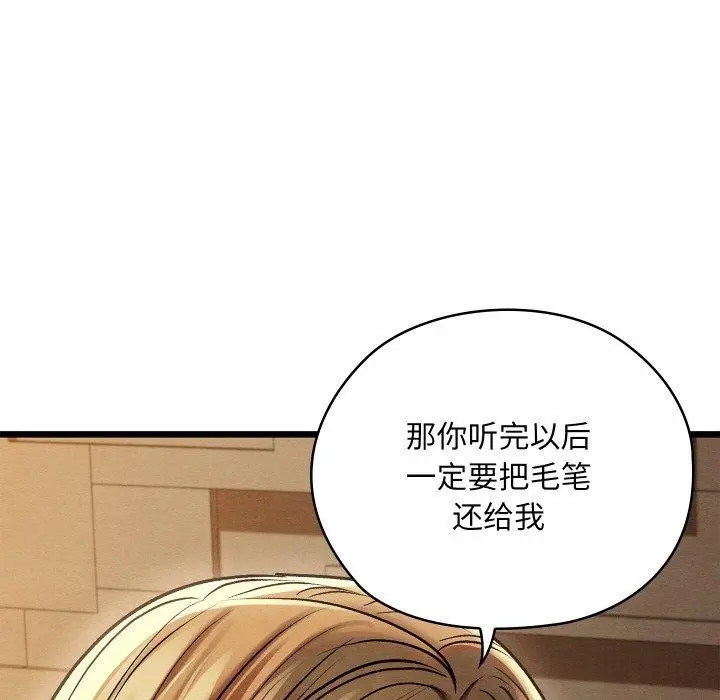 漫画《亲密宝鉴》第24话第87张图