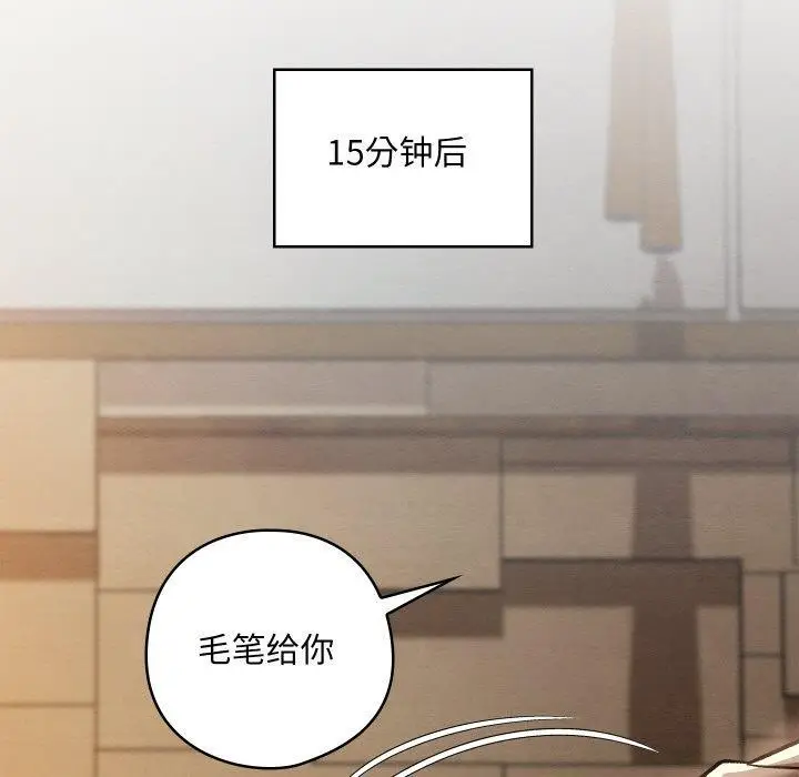 漫画《亲密宝鉴》第24话第93张图