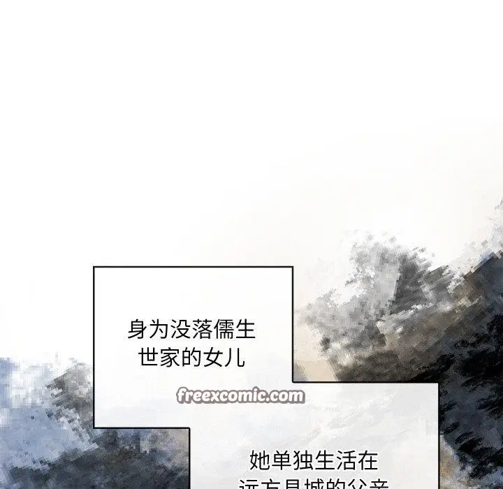 漫画《亲密宝鉴》第24话第98张图