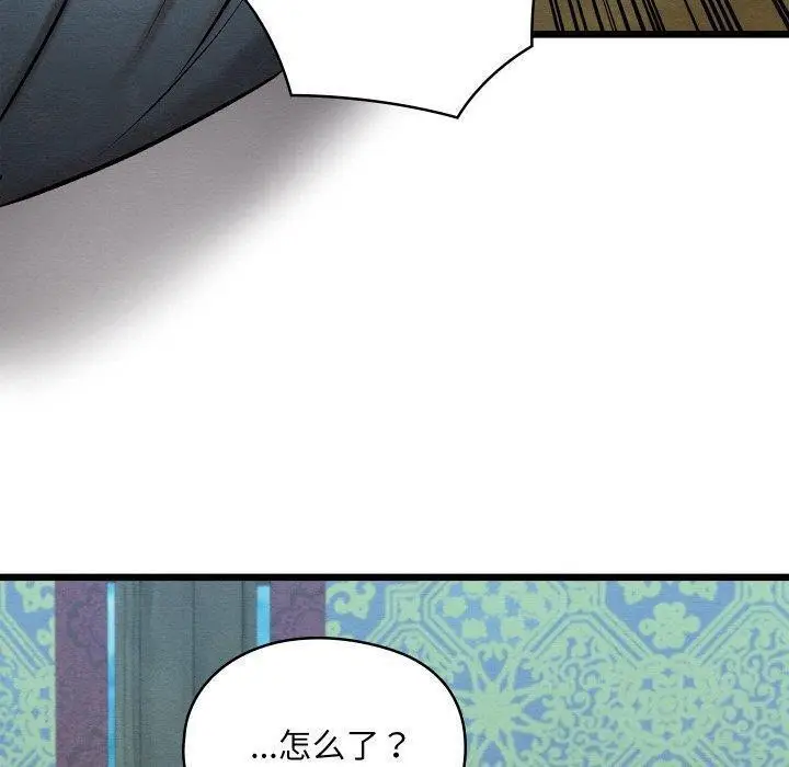 漫画《亲密宝鉴》第25话第10张图