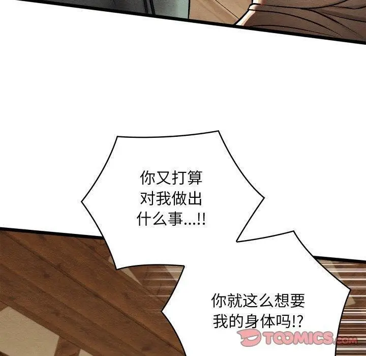 漫画《亲密宝鉴》第25话第100张图