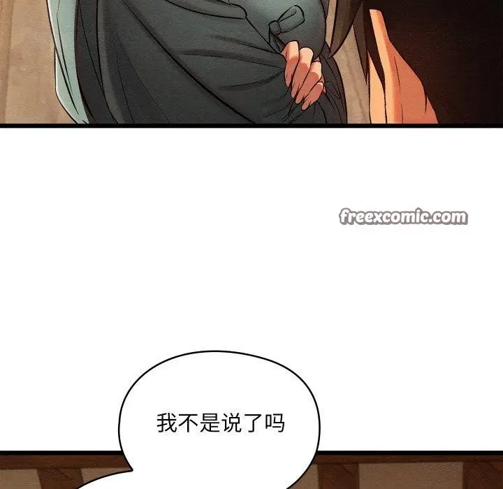 漫画《亲密宝鉴》第25话第112张图