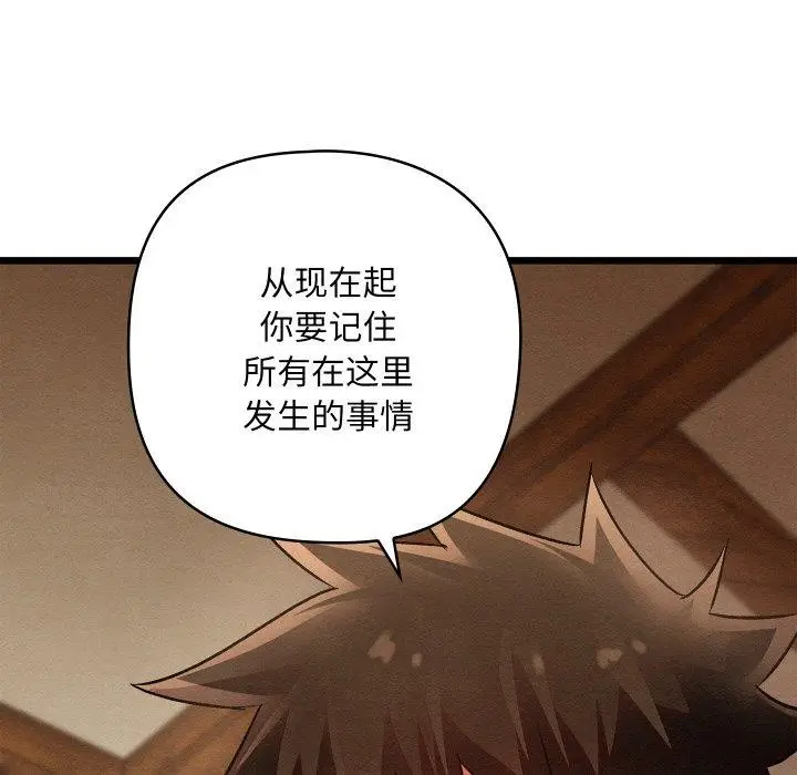 漫画《亲密宝鉴》第25话第115张图