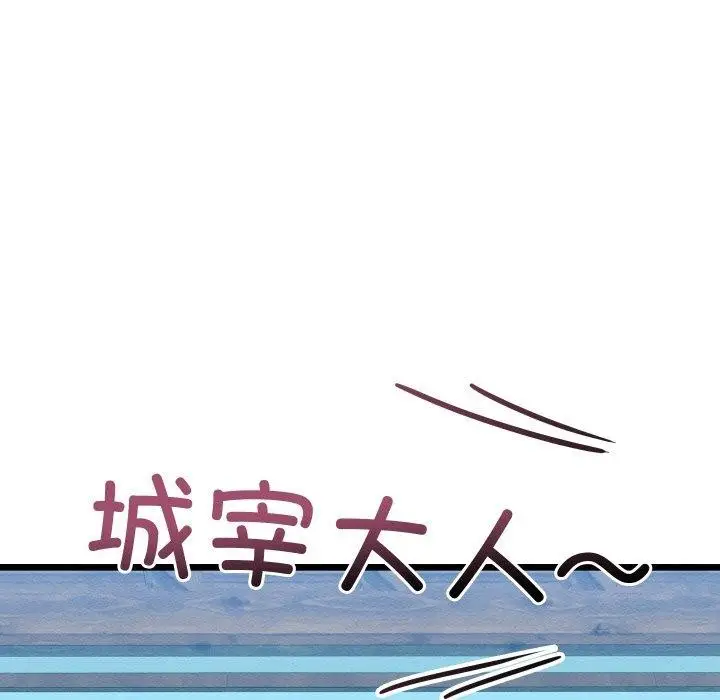 漫画《亲密宝鉴》第25话第125张图