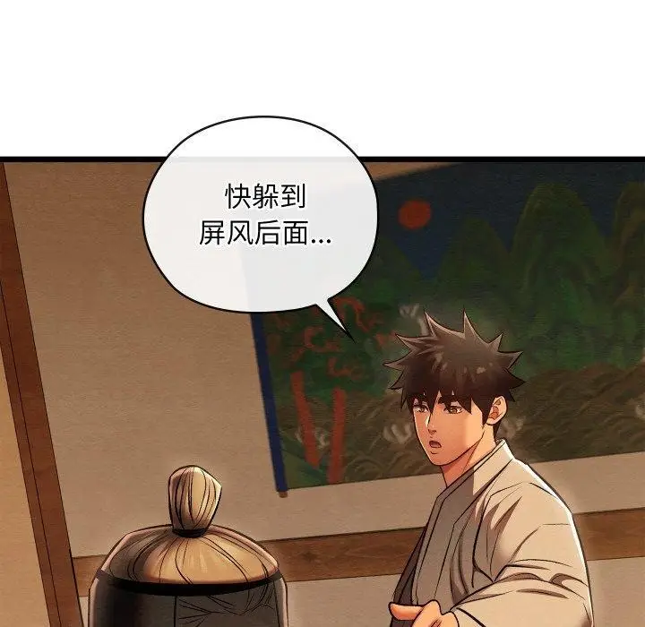 漫画《亲密宝鉴》第25话第127张图