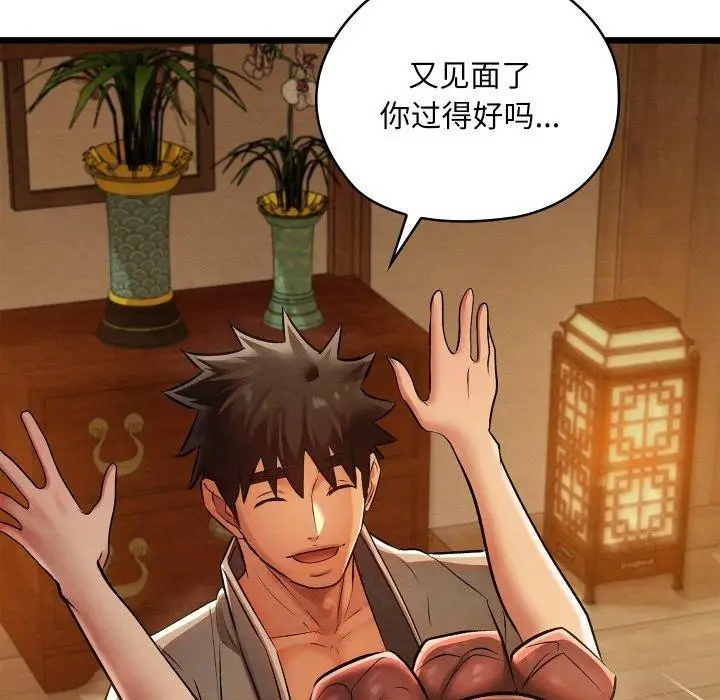 漫画《亲密宝鉴》第25话第134张图