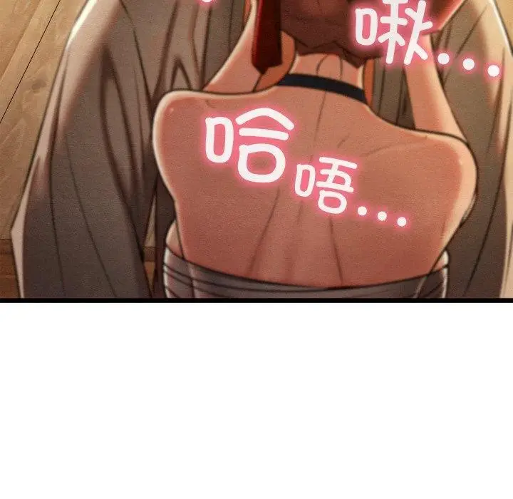 漫画《亲密宝鉴》第25话第142张图