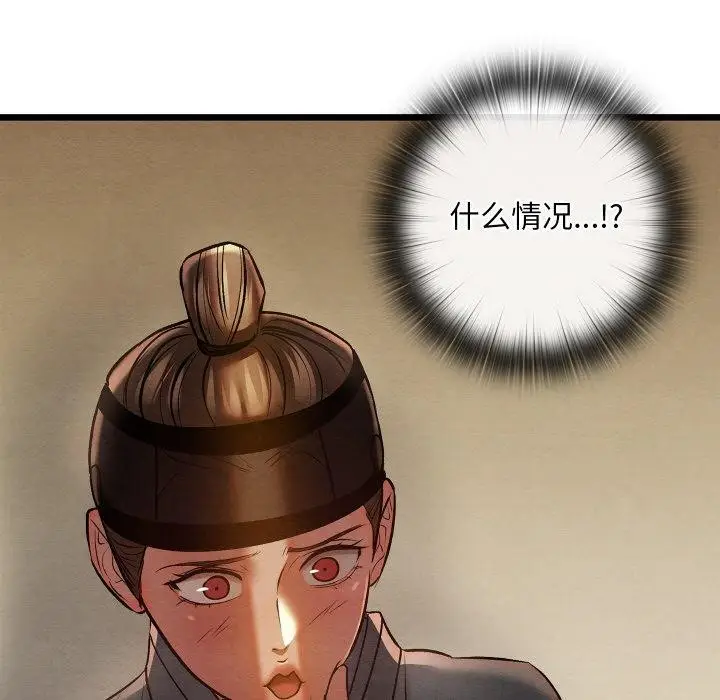 漫画《亲密宝鉴》第25话第143张图