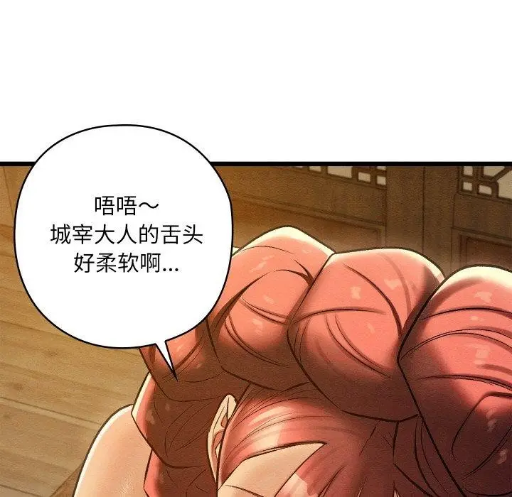 漫画《亲密宝鉴》第25话第145张图