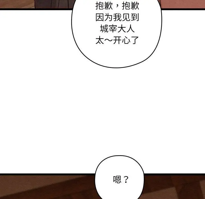 漫画《亲密宝鉴》第25话第152张图