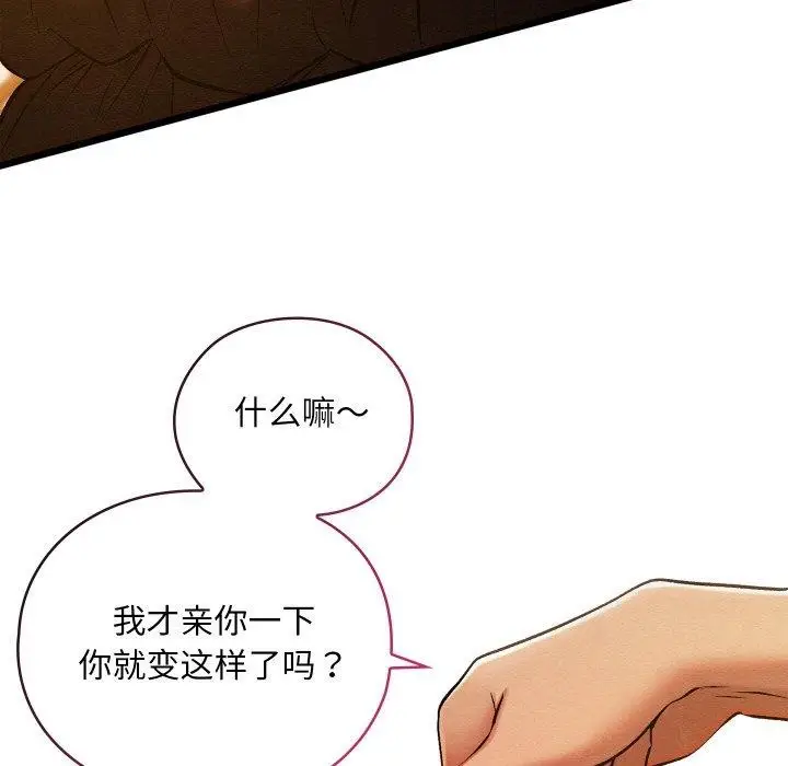 漫画《亲密宝鉴》第25话第155张图