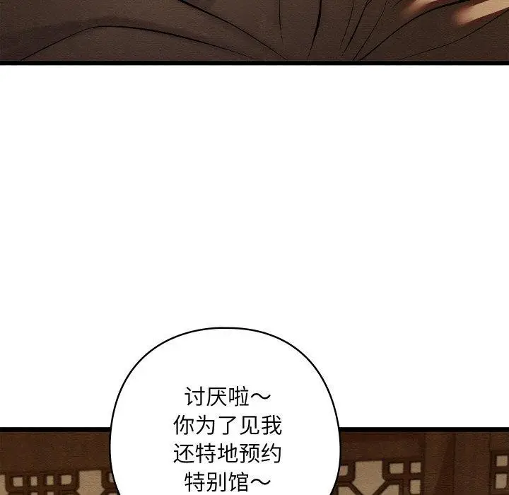 漫画《亲密宝鉴》第25话第157张图