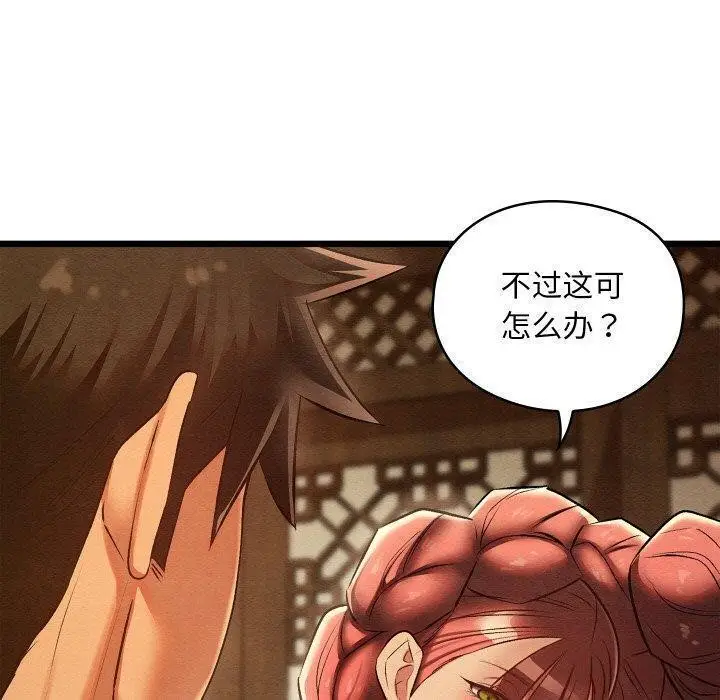 漫画《亲密宝鉴》第25话第160张图
