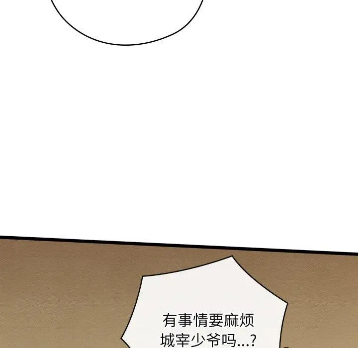 漫画《亲密宝鉴》第25话第162张图