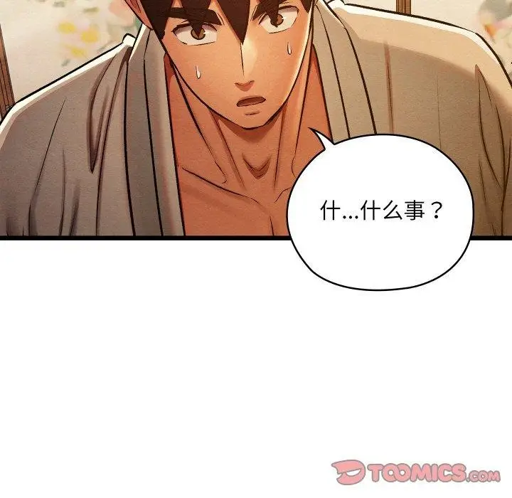 漫画《亲密宝鉴》第25话第164张图