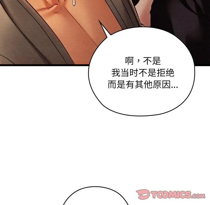 漫画《亲密宝鉴》第25话第172张图