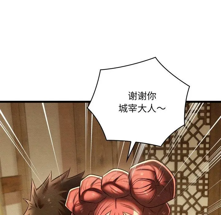 漫画《亲密宝鉴》第25话第183张图
