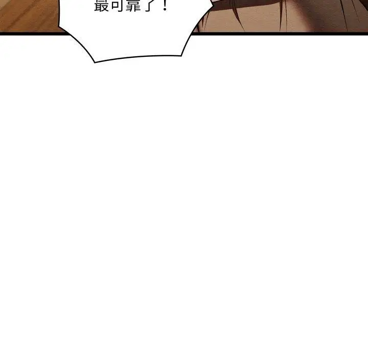 漫画《亲密宝鉴》第25话第185张图