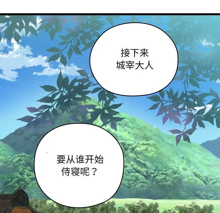 漫画《亲密宝鉴》第25话第186张图