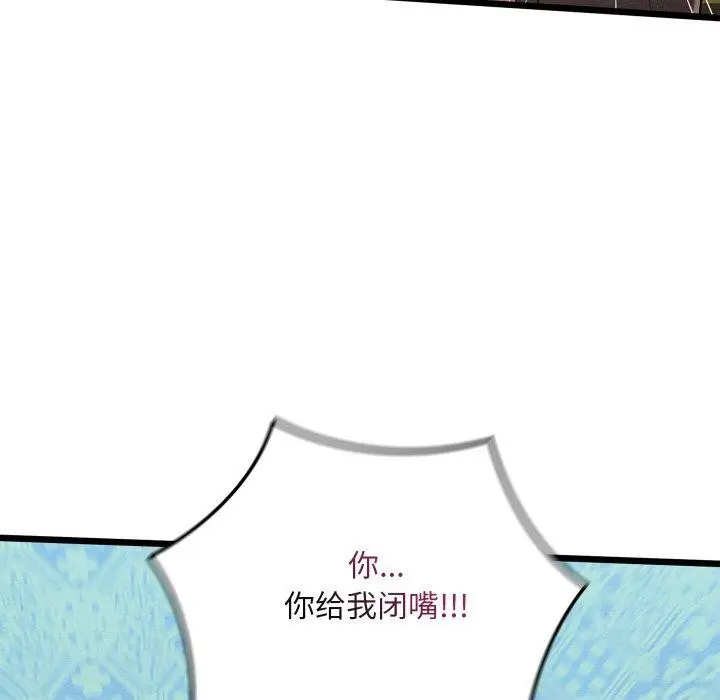 漫画《亲密宝鉴》第25话第23张图