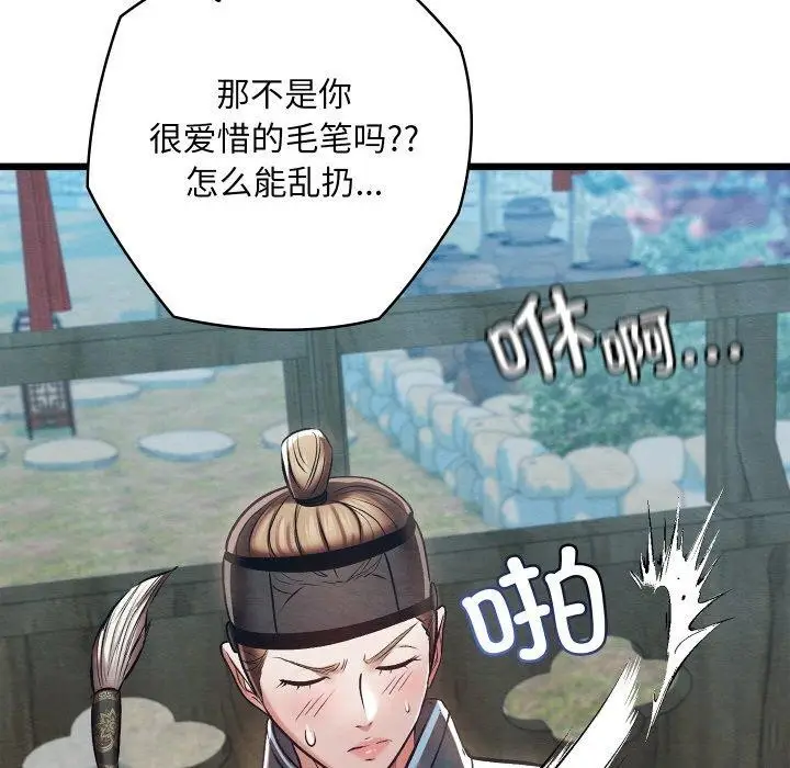 漫画《亲密宝鉴》第25话第27张图