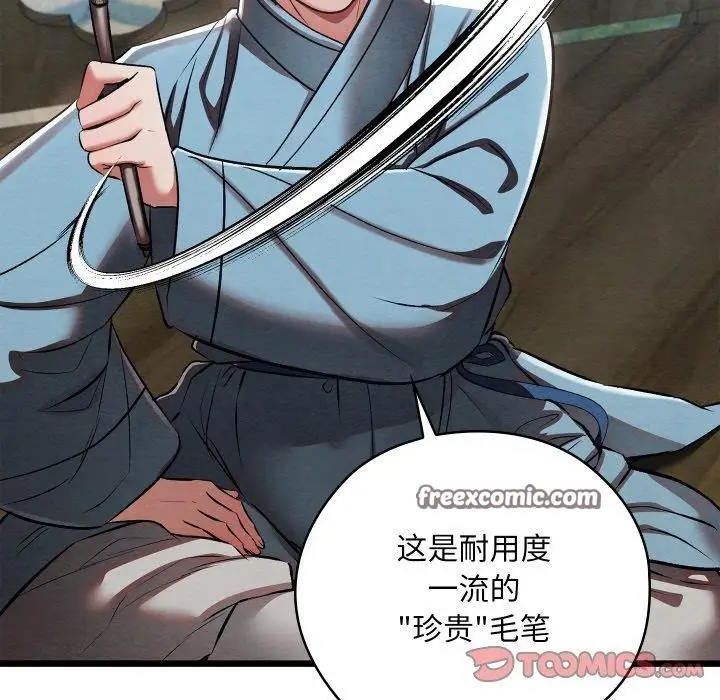 漫画《亲密宝鉴》第25话第28张图