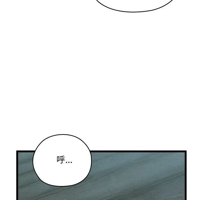 漫画《亲密宝鉴》第25话第29张图