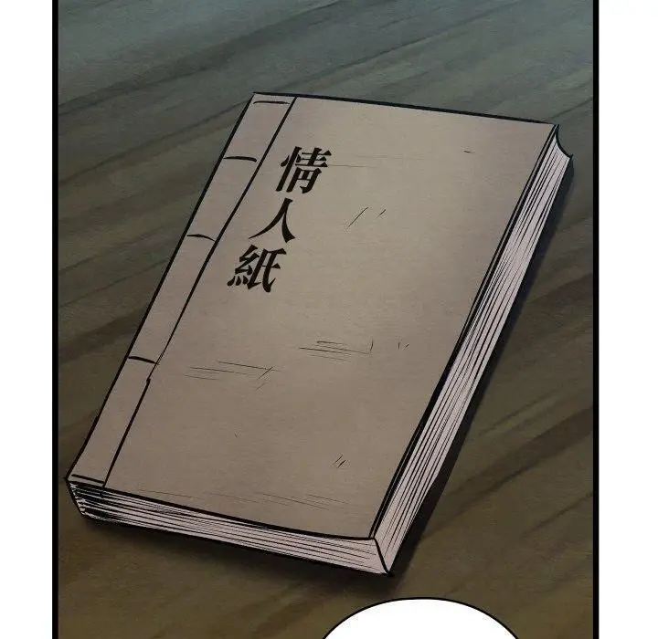漫画《亲密宝鉴》第25话第30张图