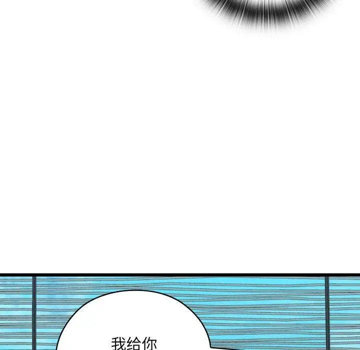 漫画《亲密宝鉴》第25话第40张图