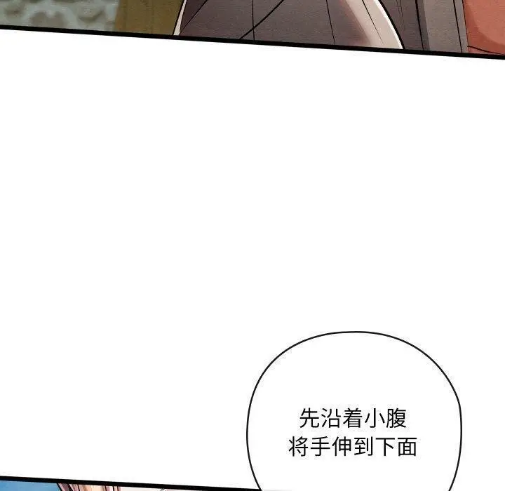 漫画《亲密宝鉴》第25话第50张图